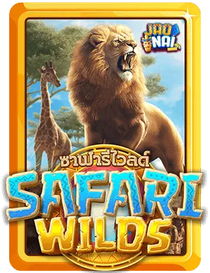 Safari Wilds