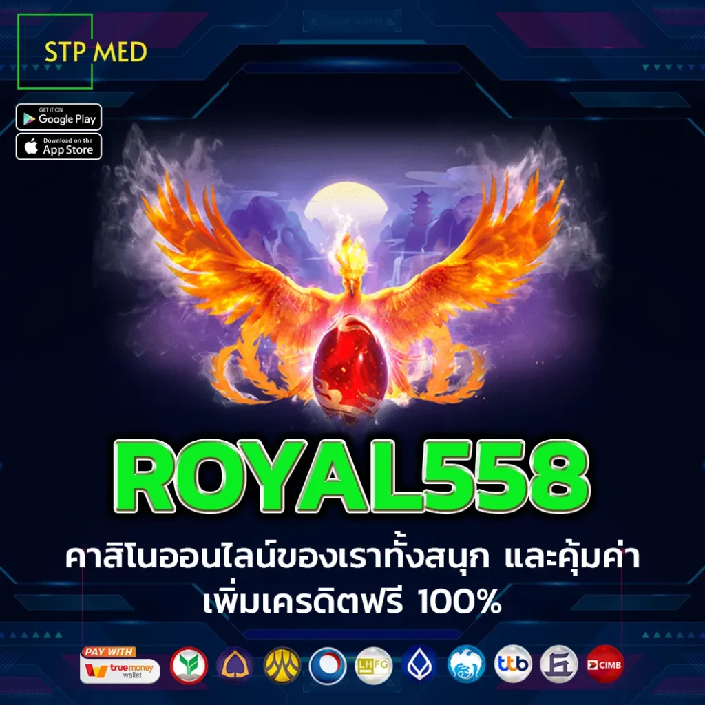 ROYAL558