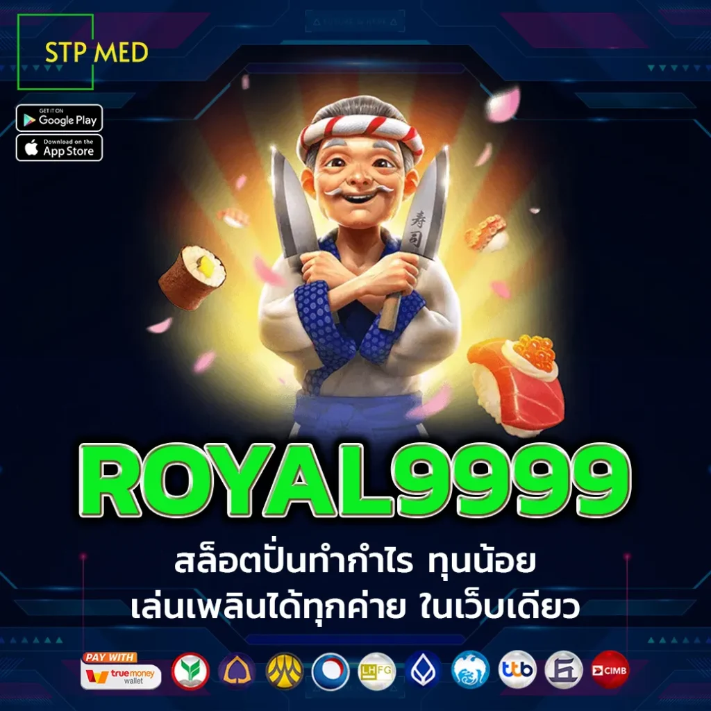 ROYAL9999