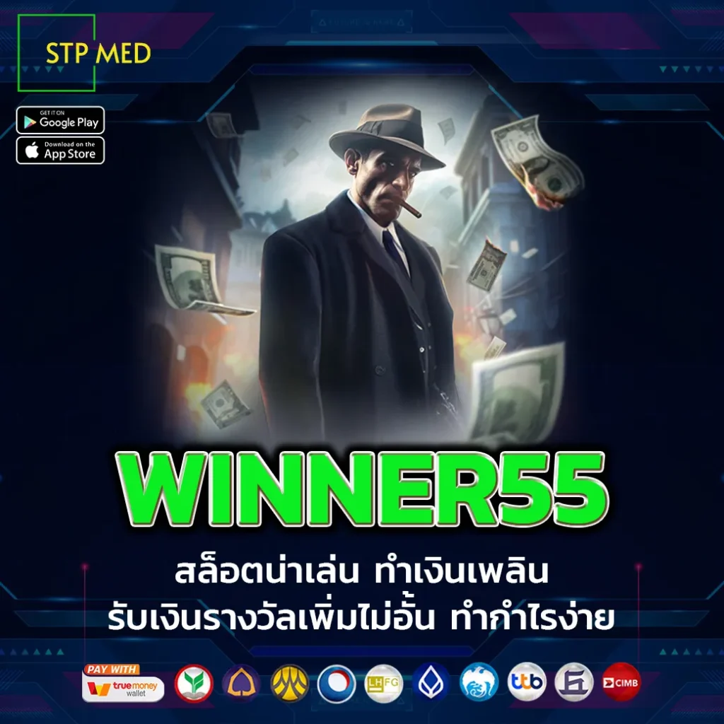 WINNER55