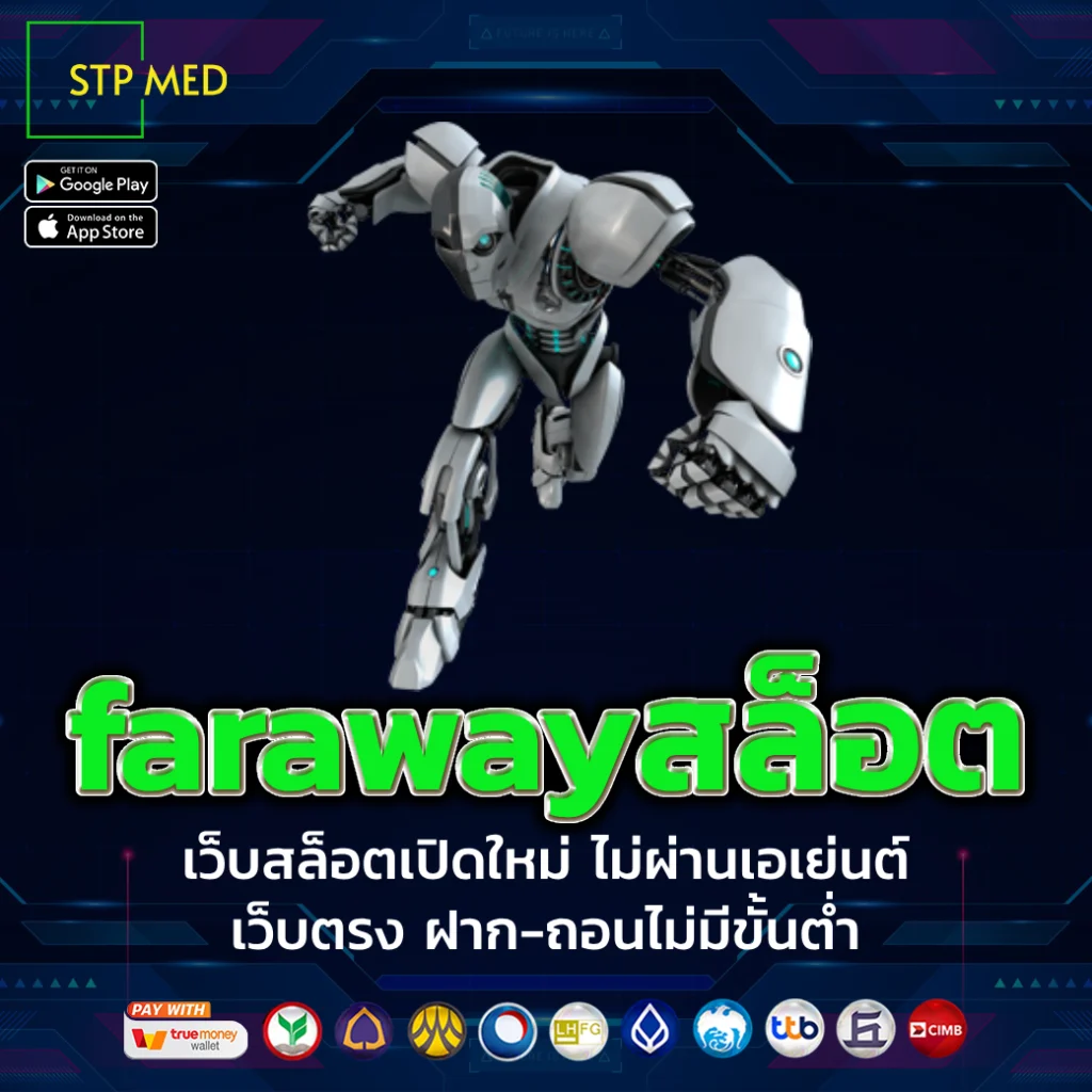 farawayสล็อต