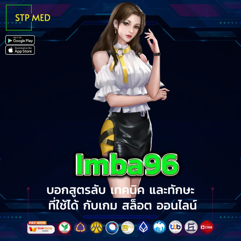 imba96