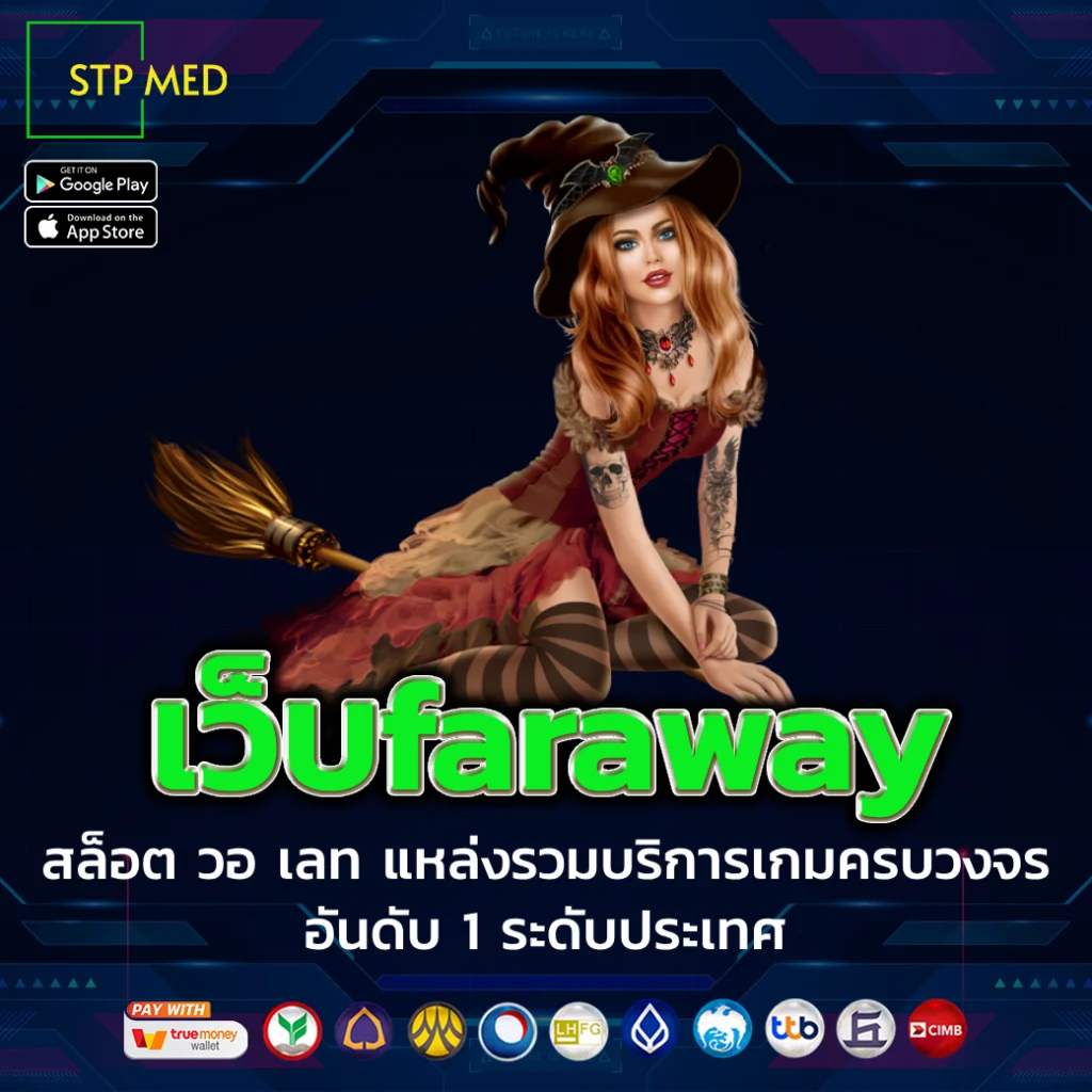 เว็บfaraway