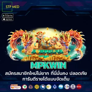 MPKWIN