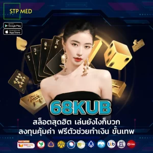 68KUB