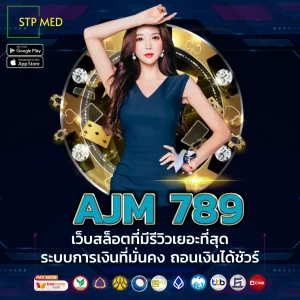 AJM 789