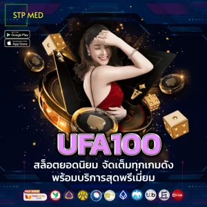 UFA100