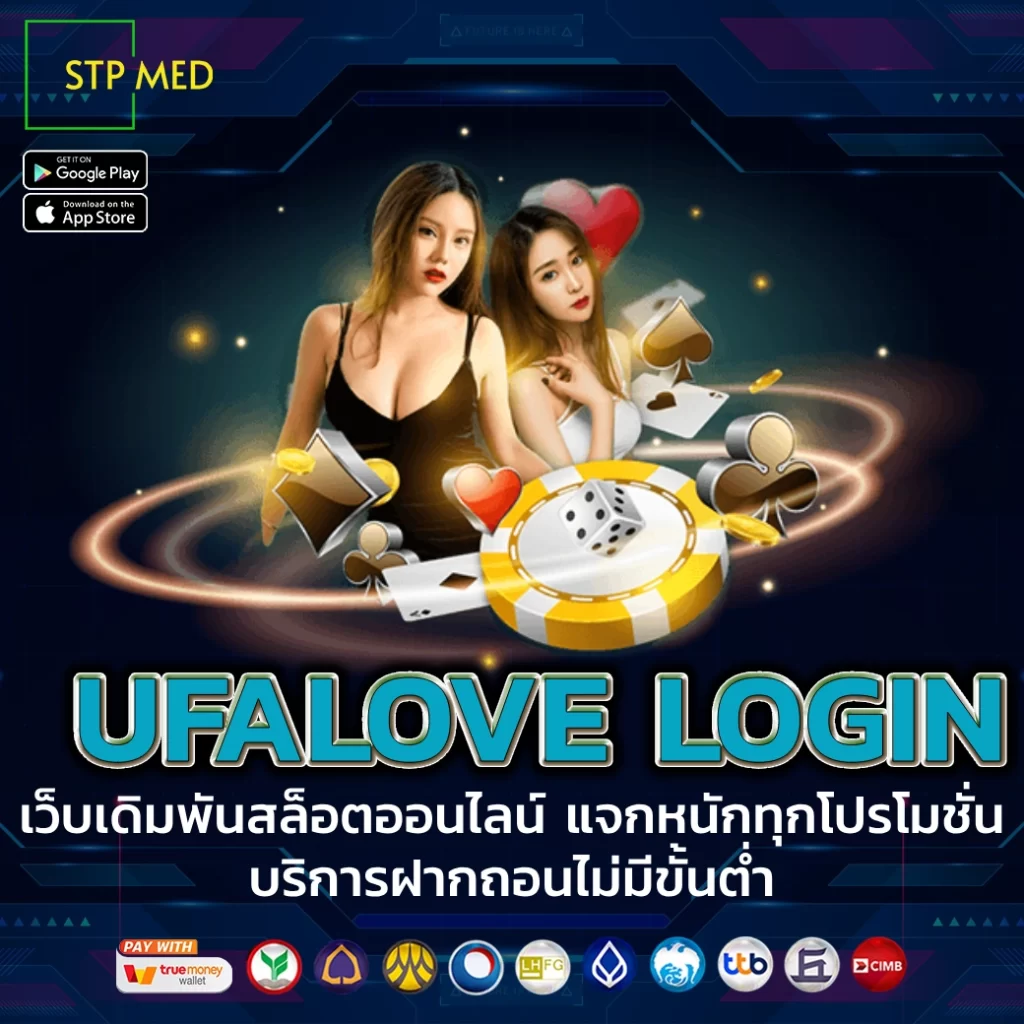 UFALOVE LOGIN