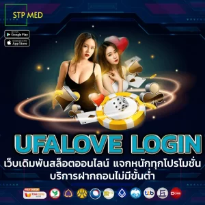 UFALOVE LOGIN